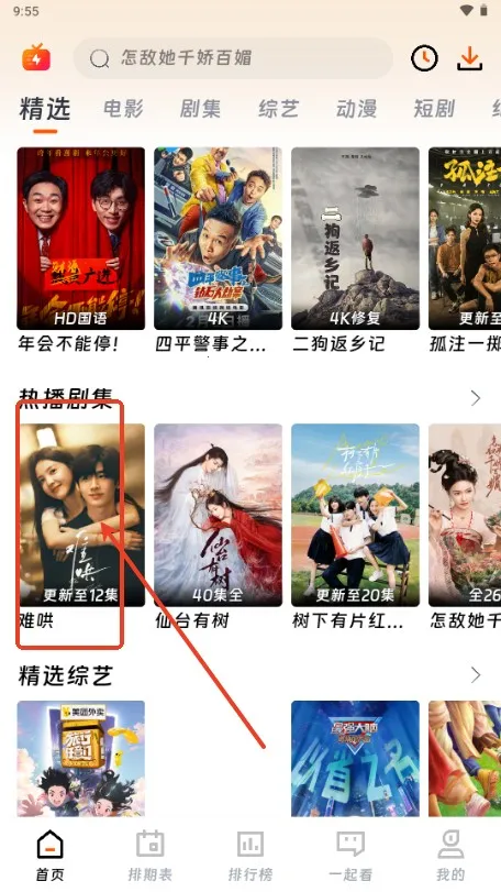 闪映剧场iOS版本 闪映剧场iOS版本