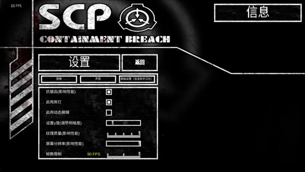 Scp收容失效MOD菜单下载中文