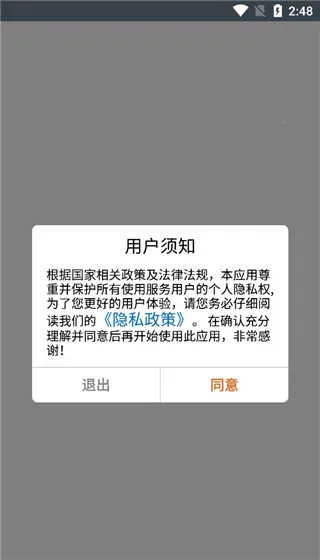 北斗卫星地图app官方下载