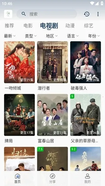 追忆影视app官方下载