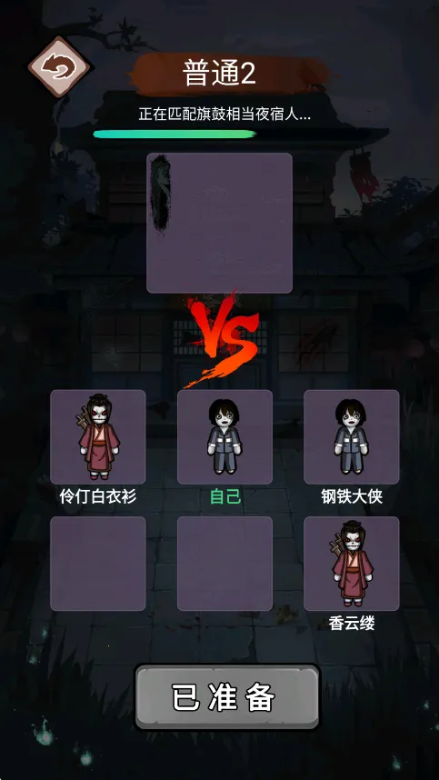 猛鬼来袭免广告