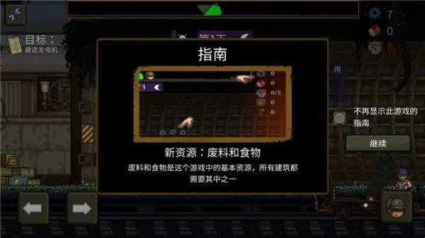 最后的障碍MOD菜单