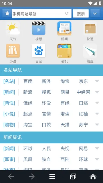 jm浏览器ios版 jm浏览器ios版