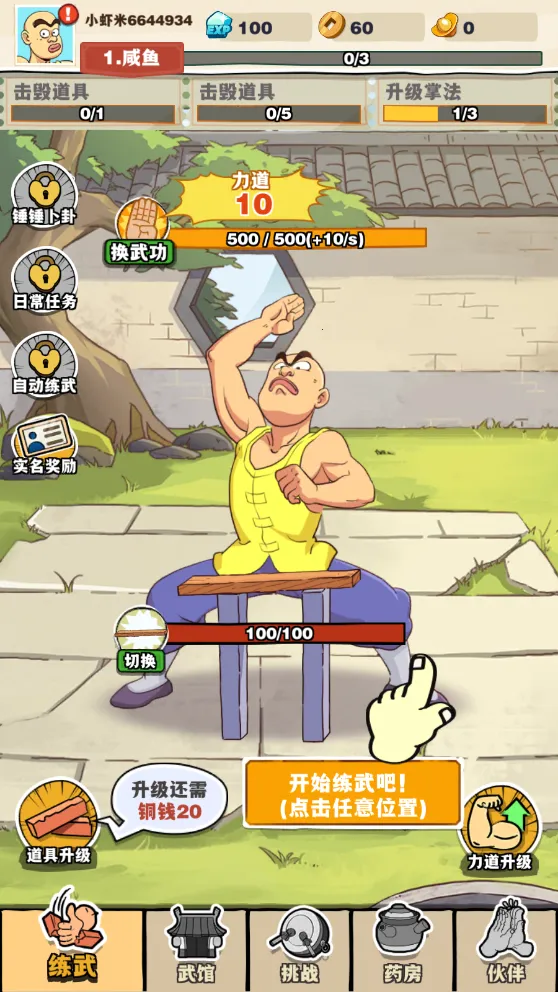 劈山大师破解版游戏内置菜单