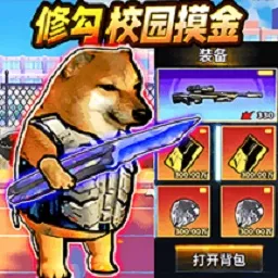 修勾三角洲下载正版v2.4 免费版