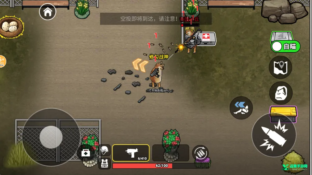 修勾三角洲下载正版