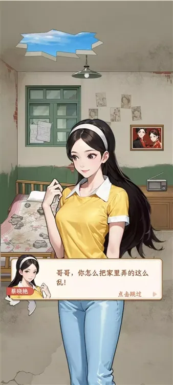 姐是好女孩二狗的逆袭免广告版