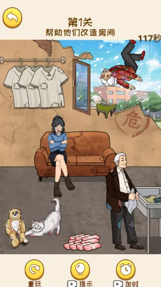 姐是好女孩二狗的逆袭免广告版