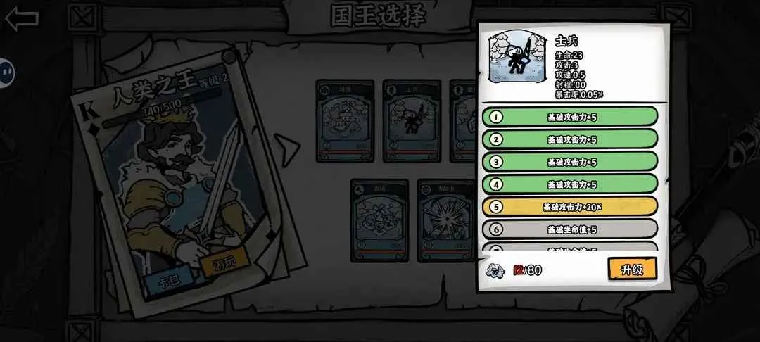 暗影之王破解版