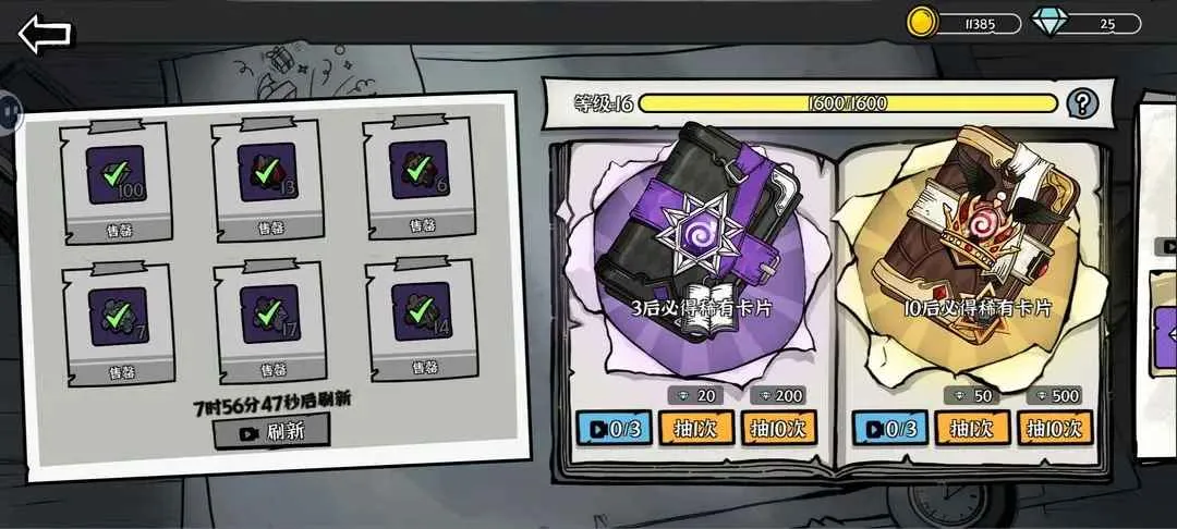 暗影之王破解版