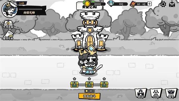 暗影之王破解版