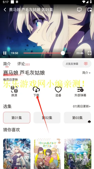 次元城动画免费下载