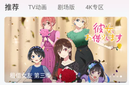 次元城动画免费下载