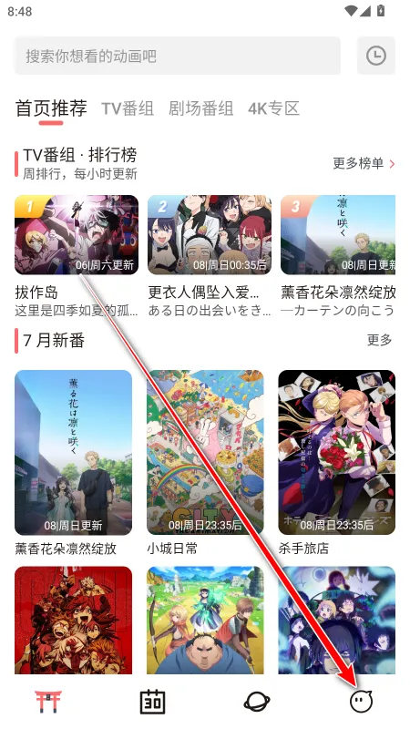 次元城动画免费下载