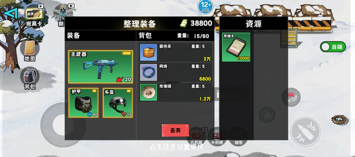 猫狗搜打撤最新版本