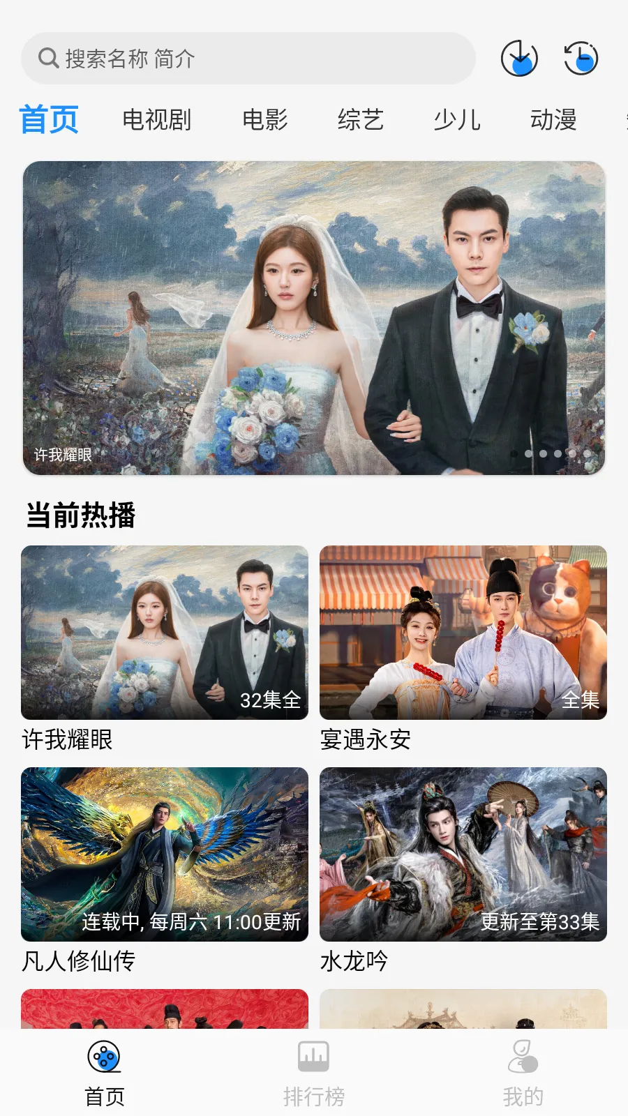 椰子影视最新版本