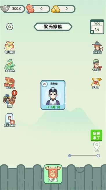 穿越法则破解版