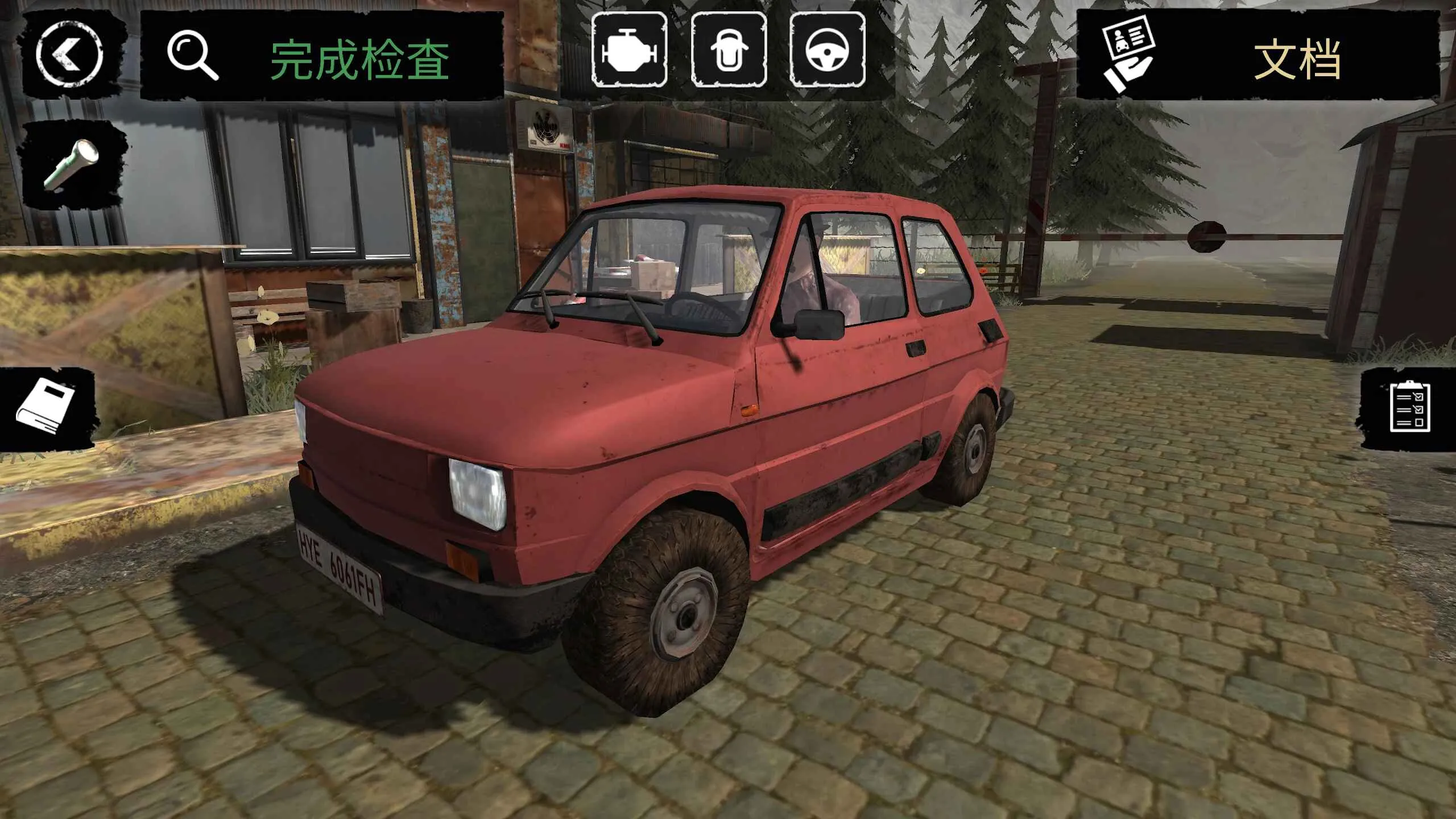 边境检察官主播同款下载