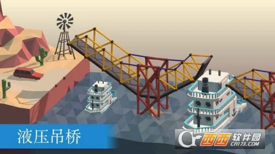 Poly Bridge2026官方正版