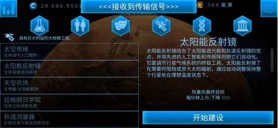 飞跃星球安卓版手机版