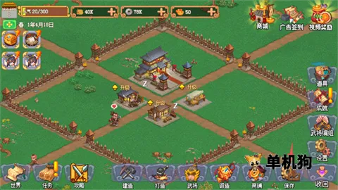 我的兵与城测试版