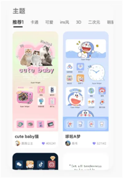 mywidget2026官方最新版本
