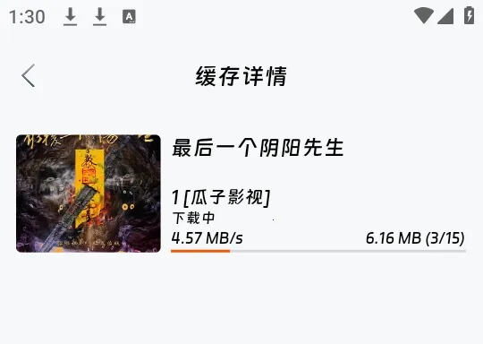 闪映剧场2.1.0纯净版
