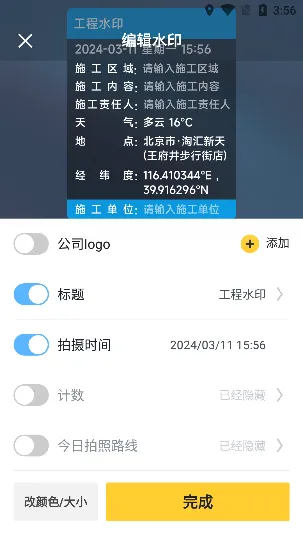 今日水印打卡拍照安卓版手机版