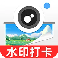 今日水印打卡拍照安卓版手机版v1.0.0 手机版
