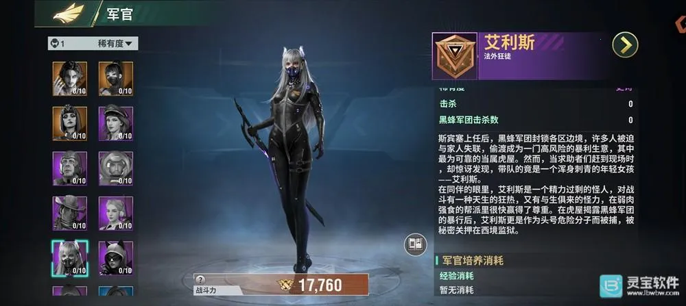 王牌机甲(机甲对战游戏)