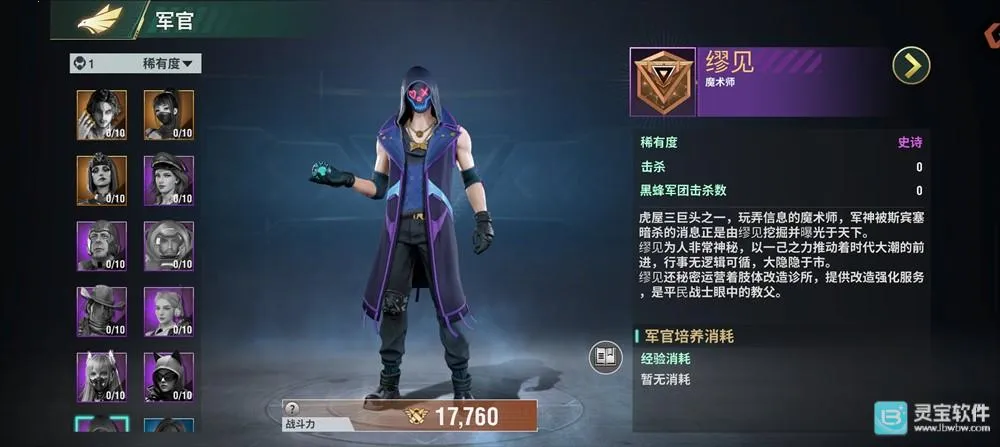 王牌机甲(机甲对战游戏)