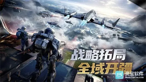 王牌机甲(机甲对战游戏)