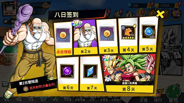 超次元大冒险(龙珠冒险游戏)