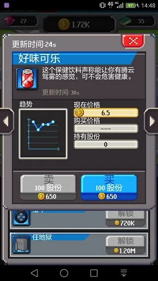 点点亿万富翁破解版