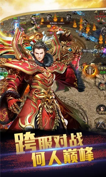 九州霸业2026官方正版