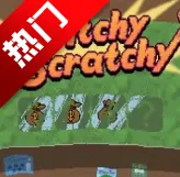 刮奖大师手机版下载v1.0 免费版