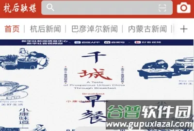 杭后融媒免付费2026官方正版 杭后融媒免付费2026官方正版