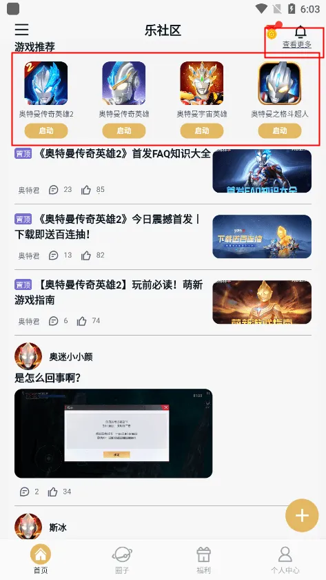 乐社区游戏 乐社区游戏
