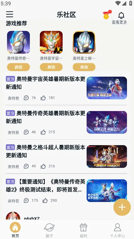 乐社区游戏 乐社区游戏
