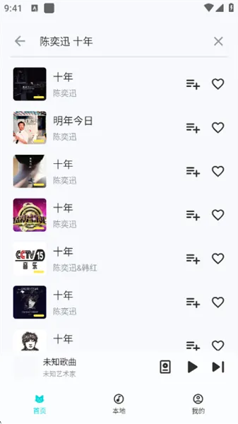 融乐音乐1.2.0.apk