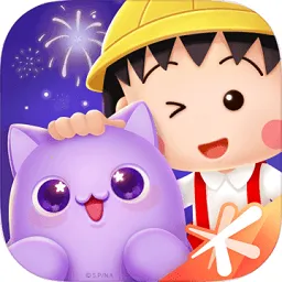 天天爱消除樱桃小丸子最新手机版v2.45.0.0Build7 官方正版