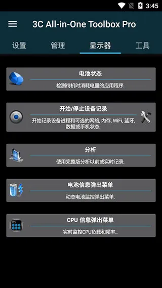 安卓调谐器(安卓手机优化器) 安卓调谐器(安卓手机优化器)