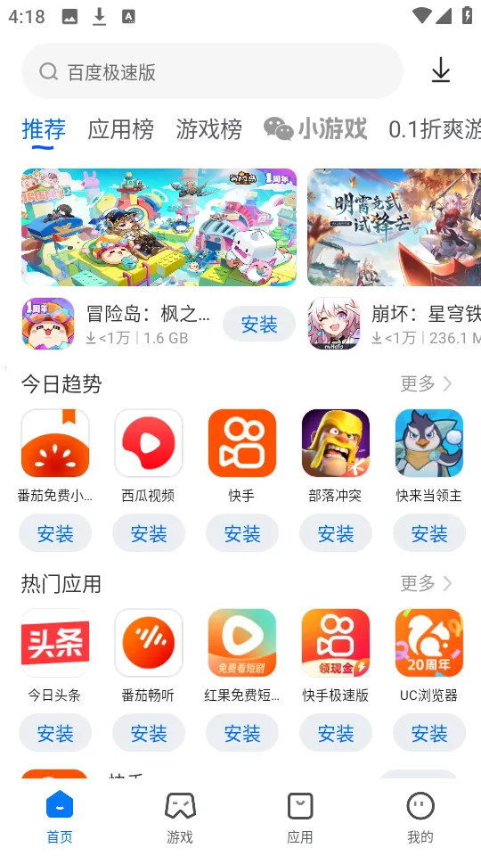 卓易市场(安卓应用平台)