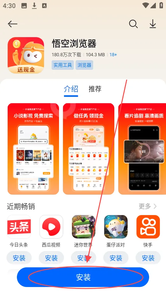 卓易市场(安卓应用平台)