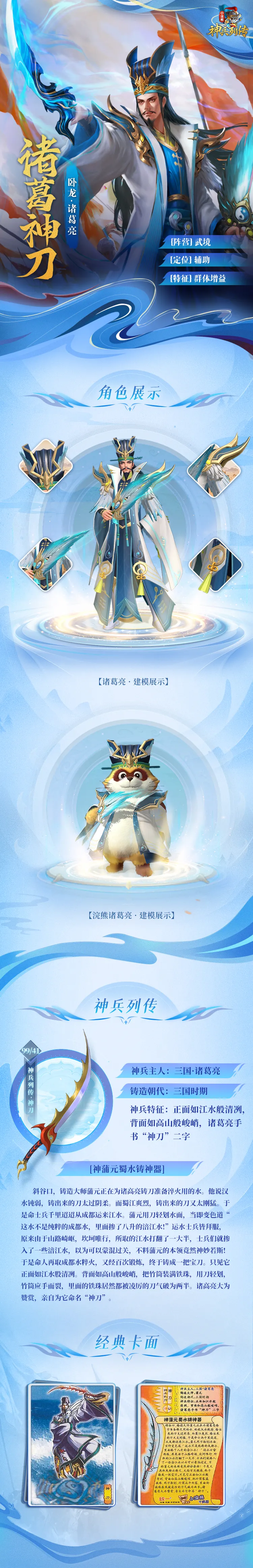 小浣熊神兵列传2026官方最新版本