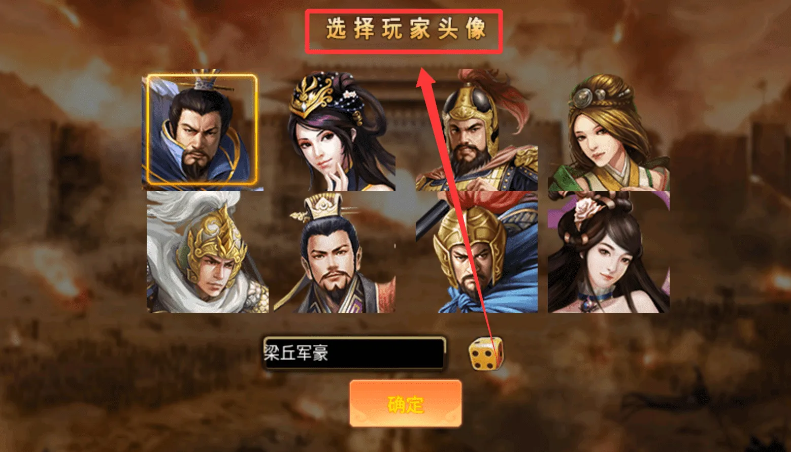 战棋三国2(三国战棋游戏)