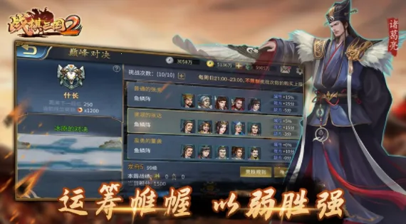 战棋三国2(三国战棋游戏)