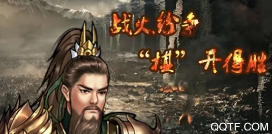 战棋三国2(三国战棋游戏)