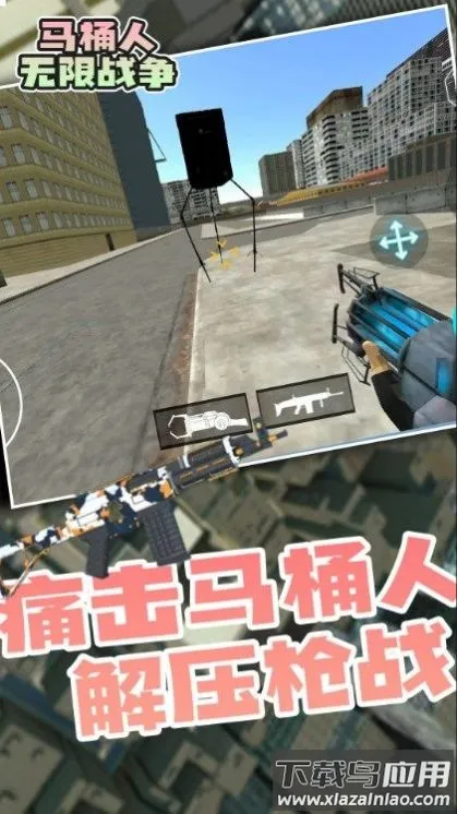 马桶人2026官方最新版本