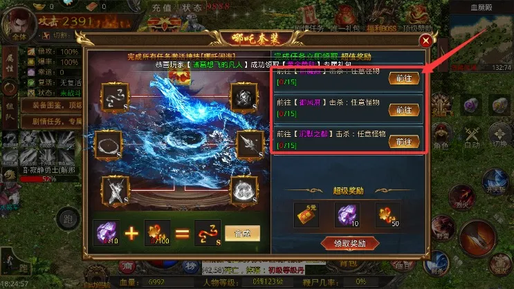 热血寻秦最新手机版